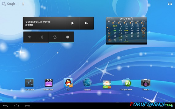 Ainol Fire - main screen - Chinese firmware