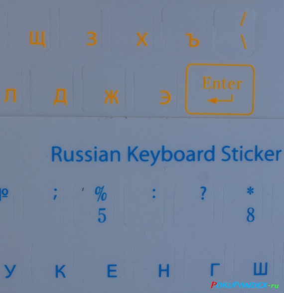 Стикеры на клавиатуру с русскими буквами