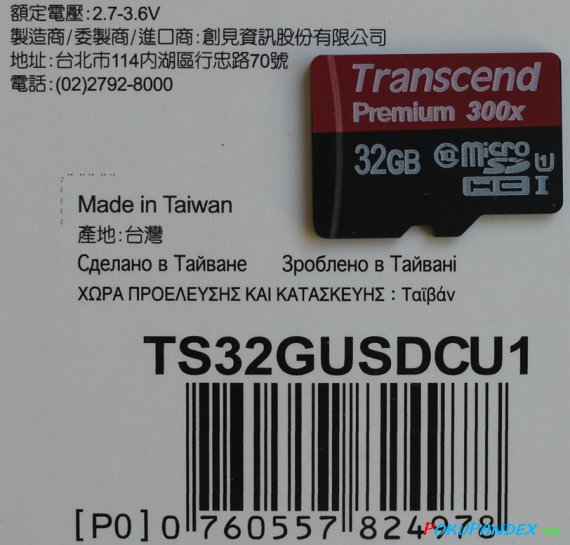 Transcend Premium 32 Gb microSDHC UHS-I 300x Class 10 TS32GUSDCU1