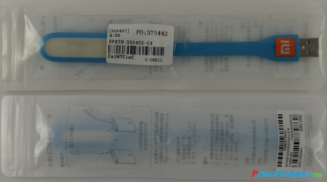 Xiaomi LED MUE4001CN - упаковка