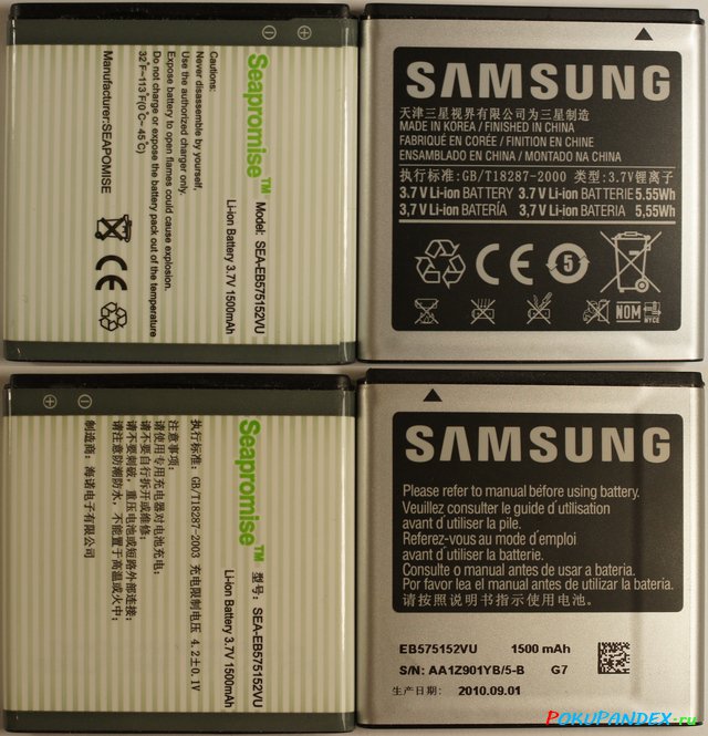 Сравнение аккумуляторов Samsung и Seapromise