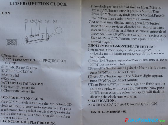 Инструкция к проекционным часам