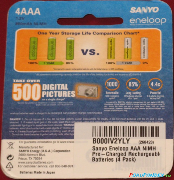 Вид сзади упаковки аккумуляторов SANYO eneloop AAA