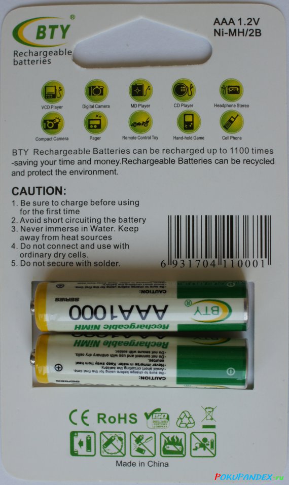 Текст с упаковки аккумуляторов BTY AAA