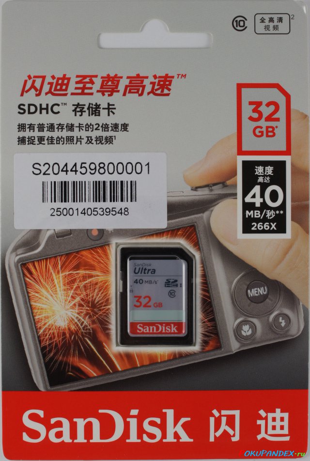 Карта памяти Sandisk Ultra 32Gb SDHC UHS-I 266x 40MB/s