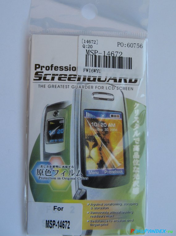 Упаковка пленки для Samsung Galaxy S