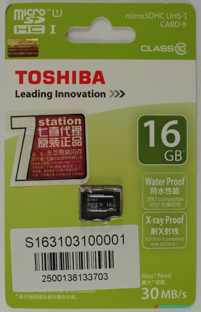 Карта памяти Toshiba 16GB microSDHC UHS-I Class 10