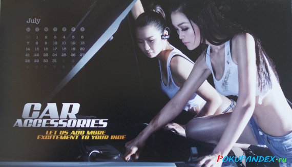 Календарь DX.com с купонами на 2014 год