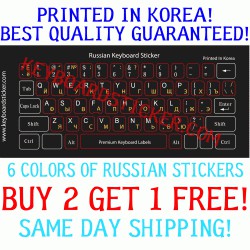 Русские наклейки на клавиатуру - Russian Keyboard Stickers